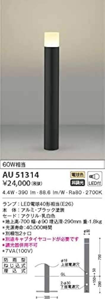 コイズミ照明 ガーデンライト エクステリアライト LED電球色 AU51192 コイズミ照明 AU51192 コイズミ ガーデンライト 茶 LED（電球色